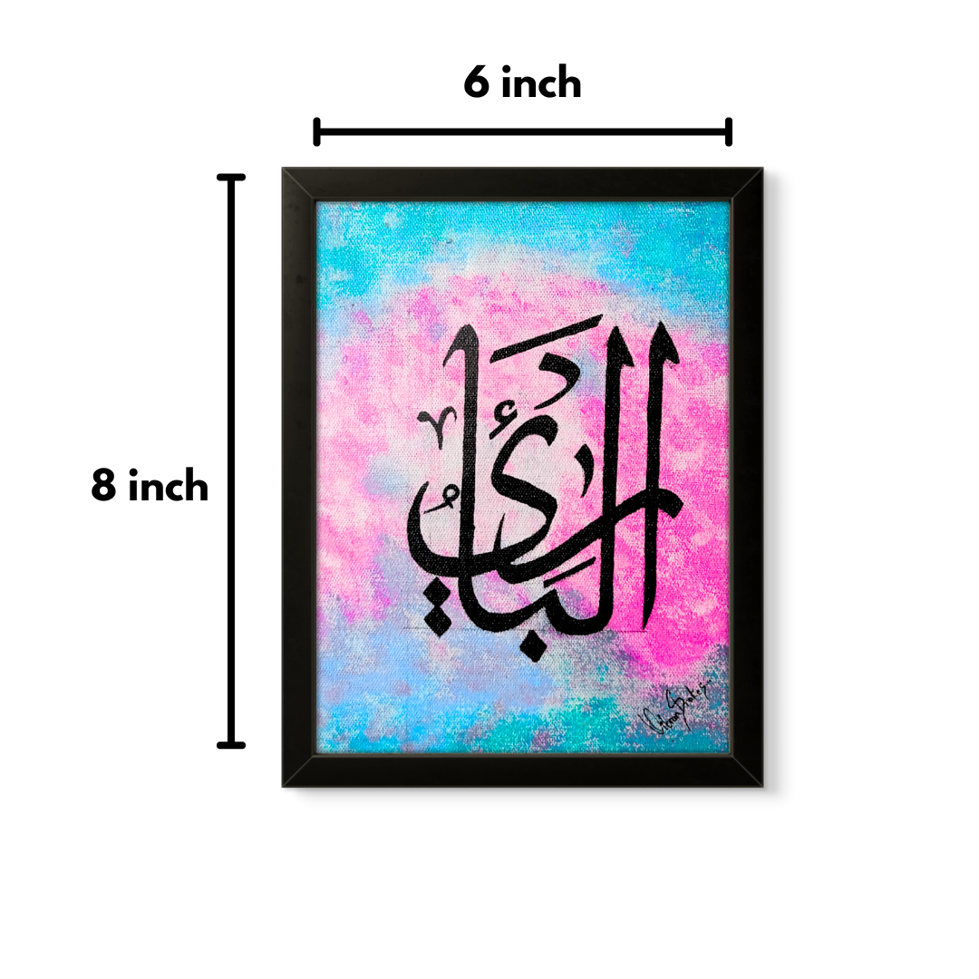 Pack of 4 Arabic calligraphy Name