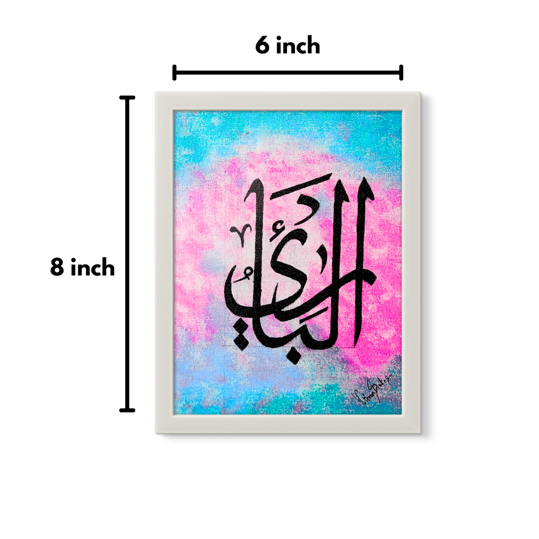 Pack of 4 Arabic calligraphy Name